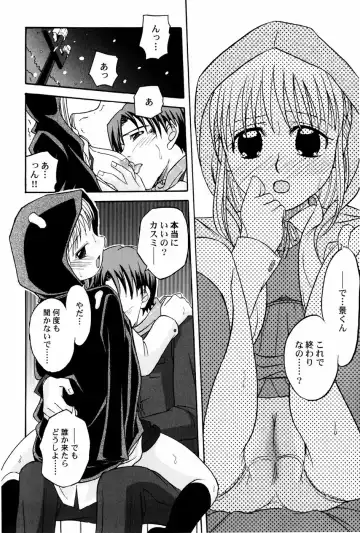 [Shamon] Yokusou no Kajitsu Fhentai - Page 116