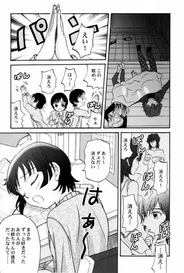 [Shamon] Yokusou no Kajitsu Fhentai - Page 125