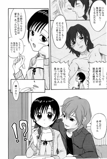 [Shamon] Yokusou no Kajitsu Fhentai - Page 126