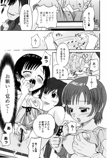 [Shamon] Yokusou no Kajitsu Fhentai - Page 129