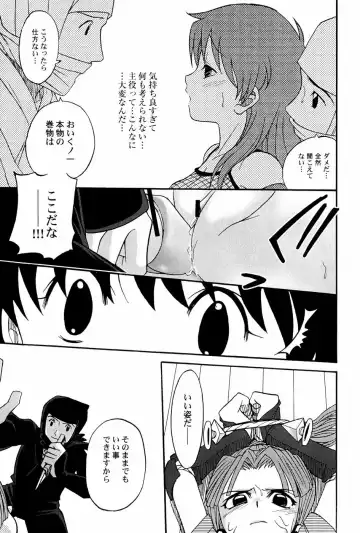 [Shamon] Yokusou no Kajitsu Fhentai - Page 13