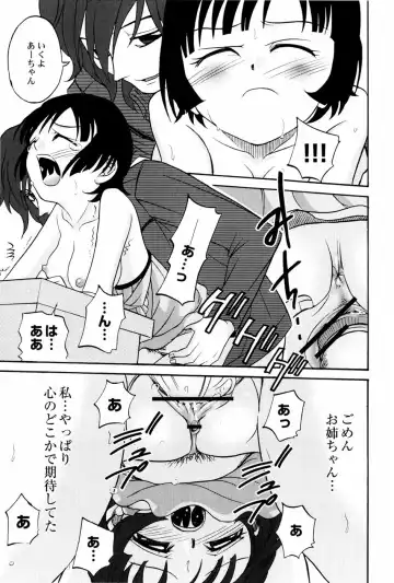 [Shamon] Yokusou no Kajitsu Fhentai - Page 133