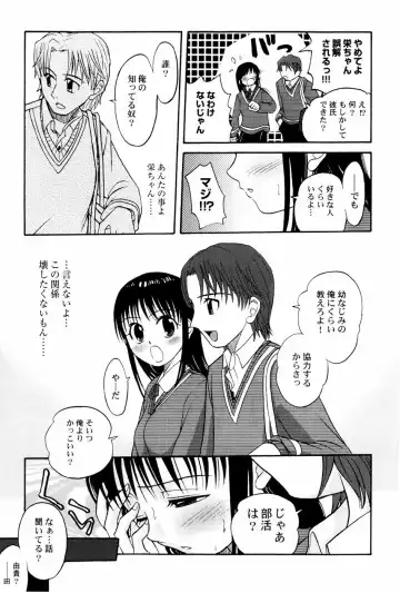 [Shamon] Yokusou no Kajitsu Fhentai - Page 141