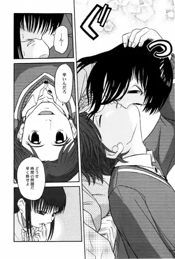 [Shamon] Yokusou no Kajitsu Fhentai - Page 144