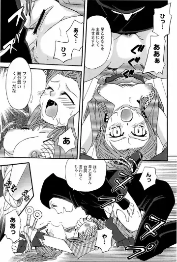 [Shamon] Yokusou no Kajitsu Fhentai - Page 15