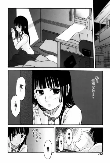 [Shamon] Yokusou no Kajitsu Fhentai - Page 156