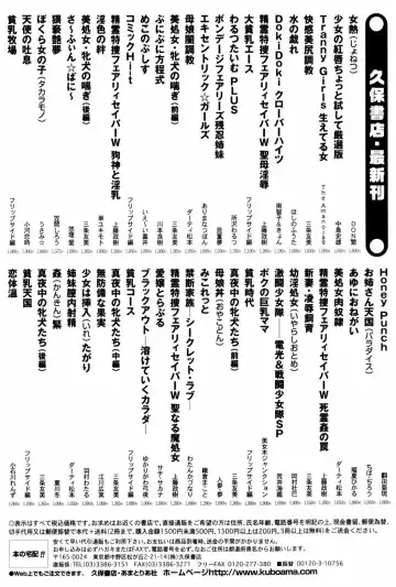 [Shamon] Yokusou no Kajitsu Fhentai - Page 171