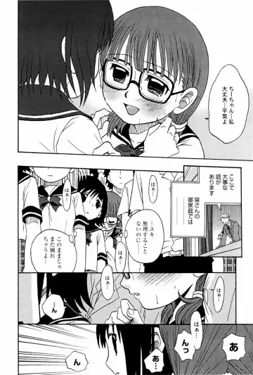 [Shamon] Yokusou no Kajitsu Fhentai - Page 24