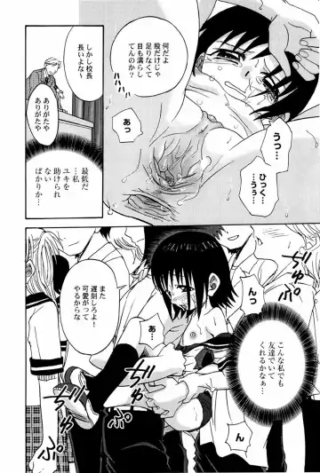 [Shamon] Yokusou no Kajitsu Fhentai - Page 34