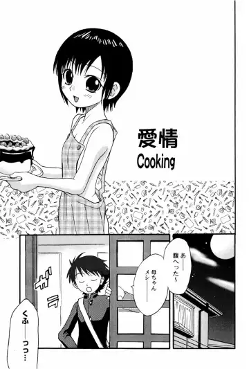 [Shamon] Yokusou no Kajitsu Fhentai - Page 37