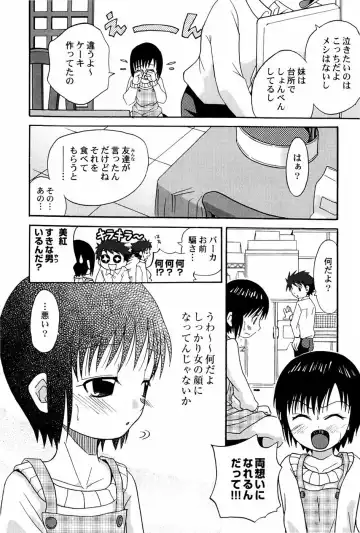 [Shamon] Yokusou no Kajitsu Fhentai - Page 40