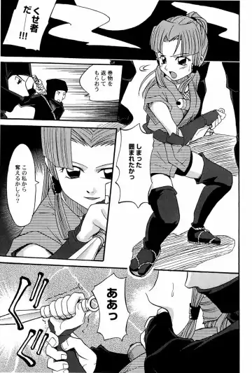 [Shamon] Yokusou no Kajitsu Fhentai - Page 5