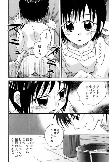 [Shamon] Yokusou no Kajitsu Fhentai - Page 50