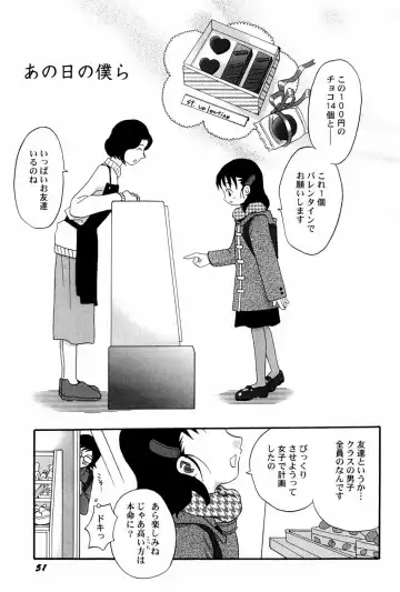 [Shamon] Yokusou no Kajitsu Fhentai - Page 53