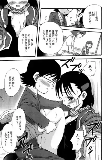 [Shamon] Yokusou no Kajitsu Fhentai - Page 65