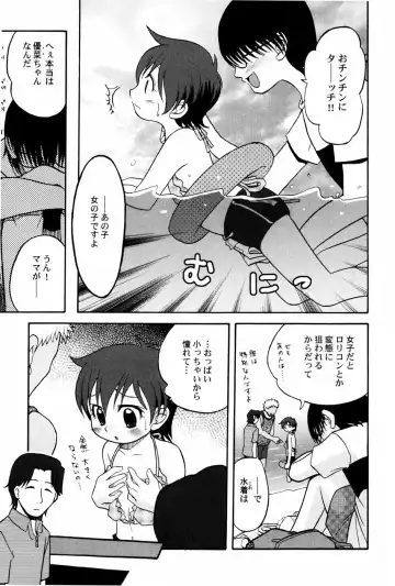 [Shamon] Yokusou no Kajitsu Fhentai - Page 73