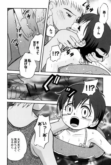 [Shamon] Yokusou no Kajitsu Fhentai - Page 76