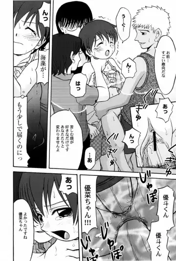 [Shamon] Yokusou no Kajitsu Fhentai - Page 82