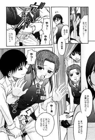 [Shamon] Yokusou no Kajitsu Fhentai - Page 92