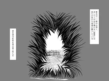Read Oni no Sato no Ningen no Bouya ~Asaburo Hen~ - Fhentai
