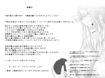 Oni no Sato no Ningen no Bouya ~Asaburo Hen~ Fhentai - Page 18