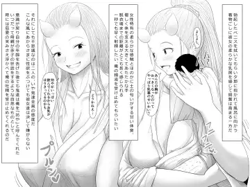 Oni no Sato no Ningen no Bouya ~Asaburo Hen~ Fhentai - Page 6