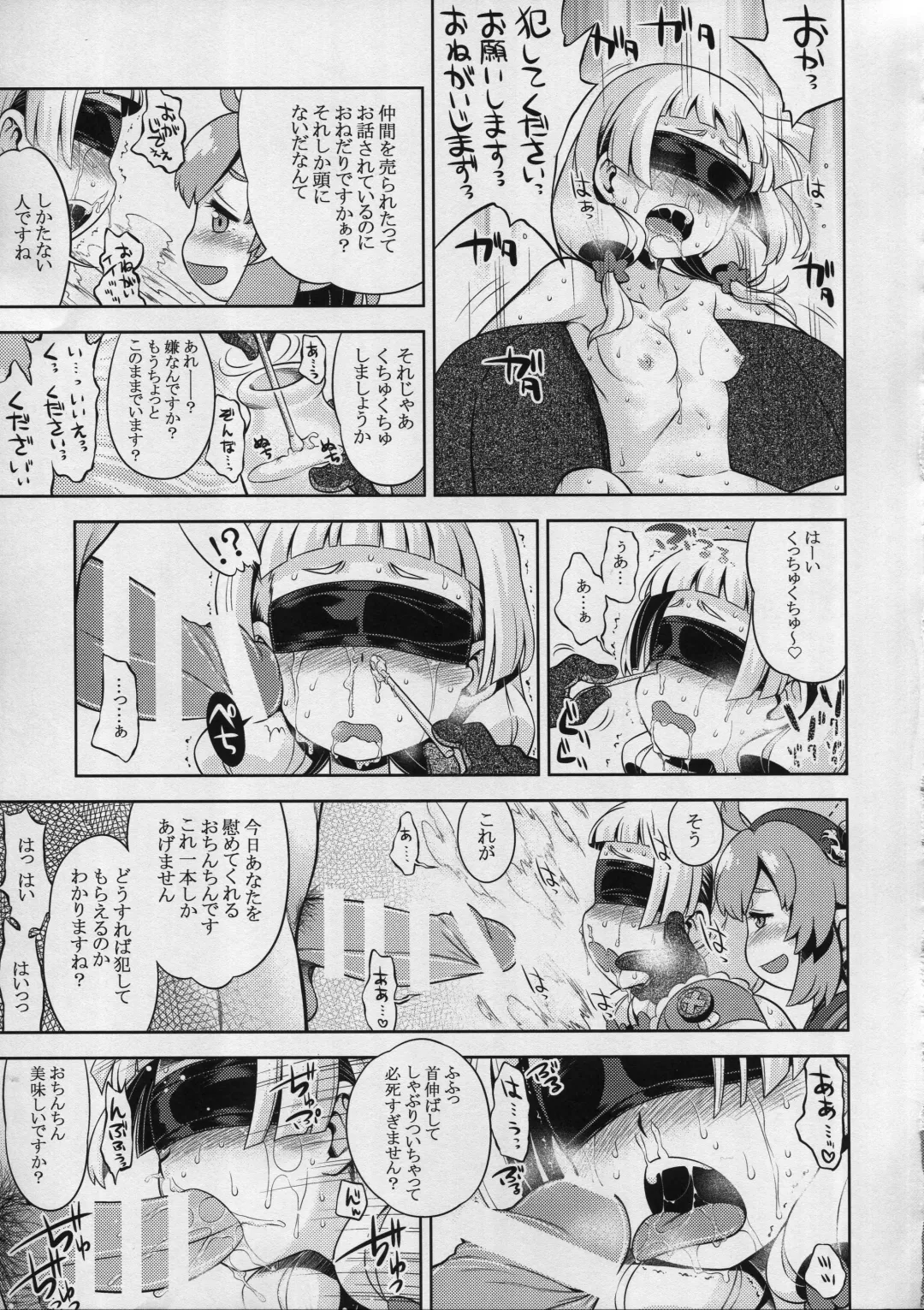 [Minami Star] Sekaiju no Anone 28 Kouhen Fhentai - Page 17