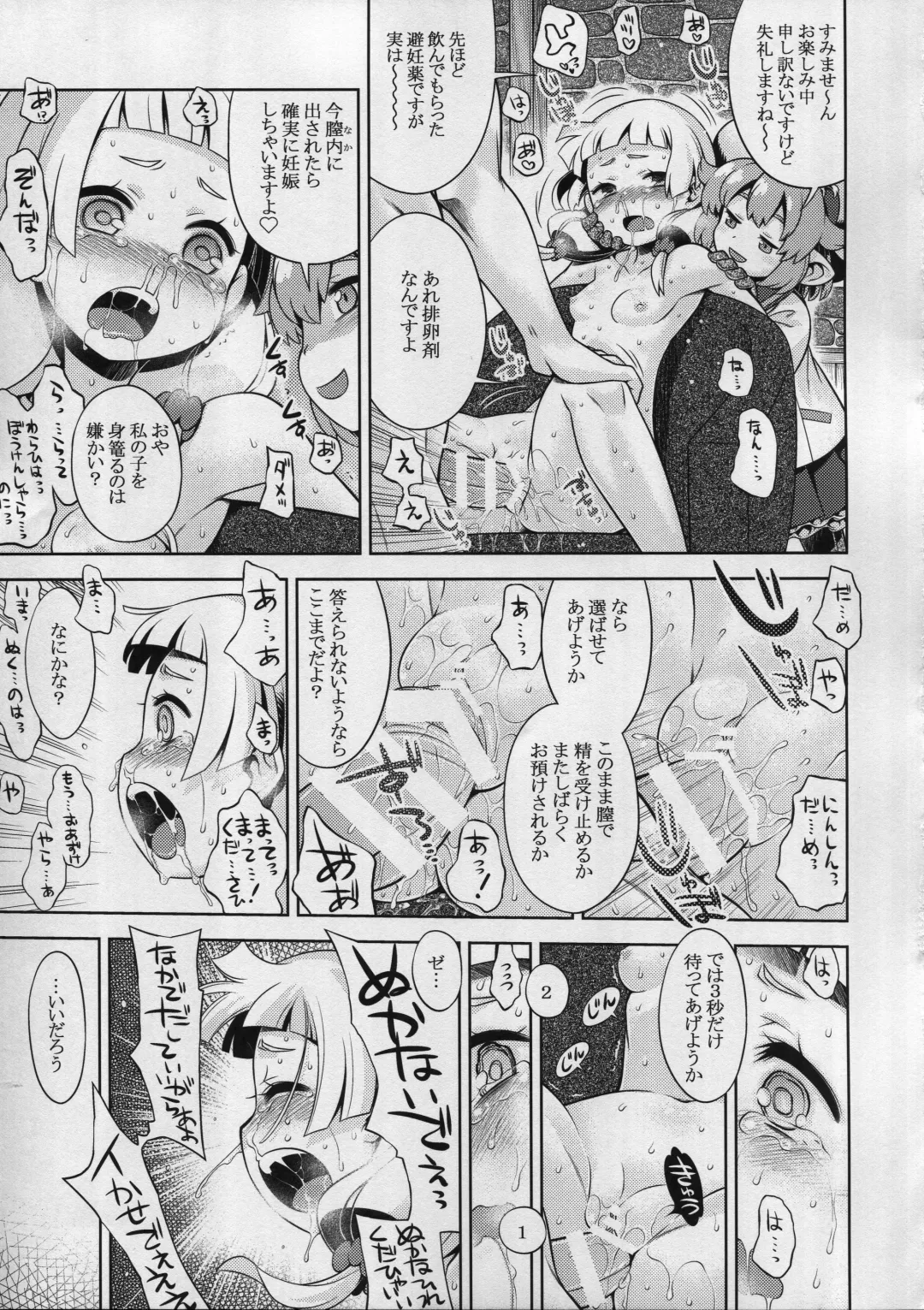 [Minami Star] Sekaiju no Anone 28 Kouhen Fhentai - Page 23