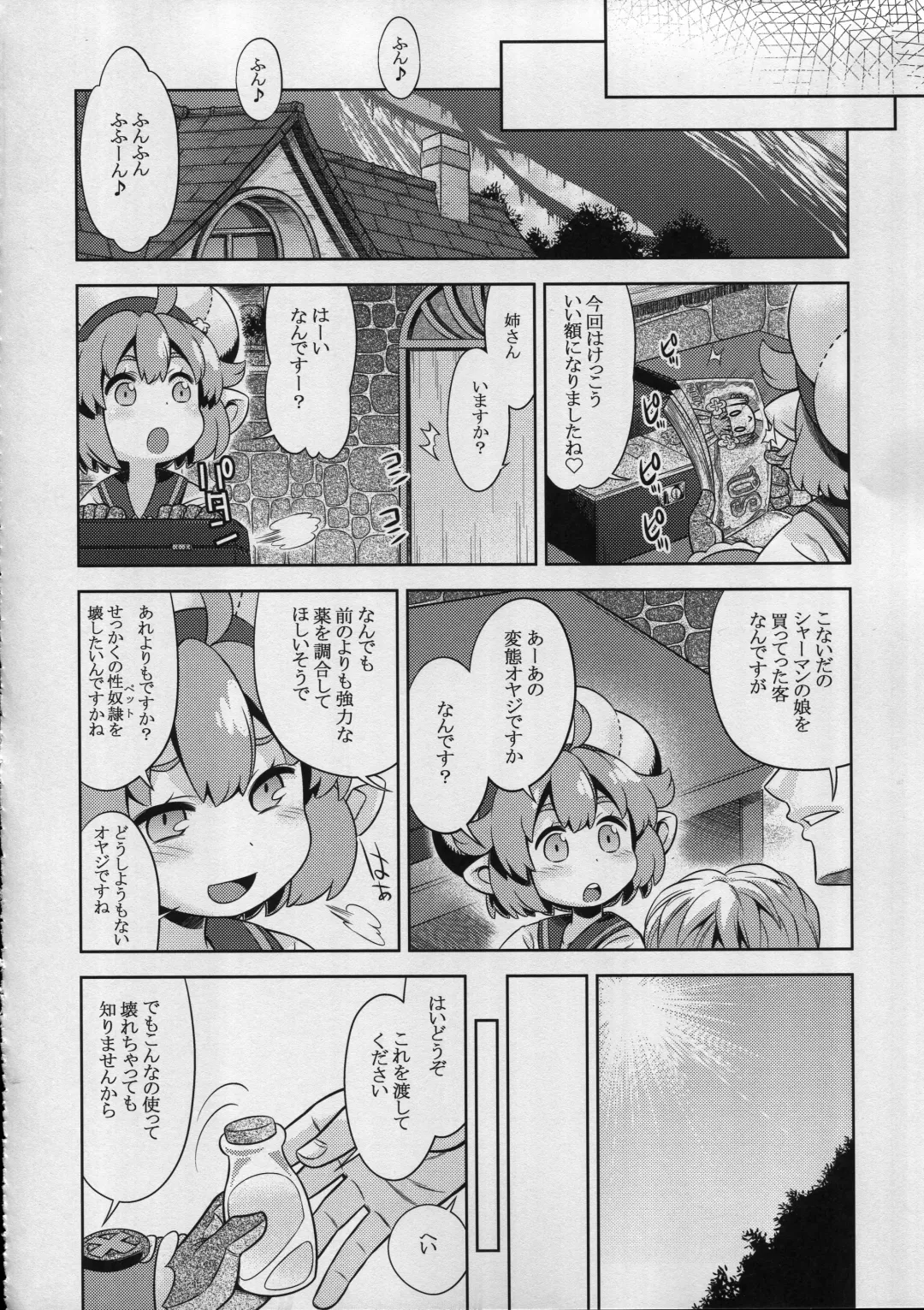 [Minami Star] Sekaiju no Anone 28 Kouhen Fhentai - Page 30