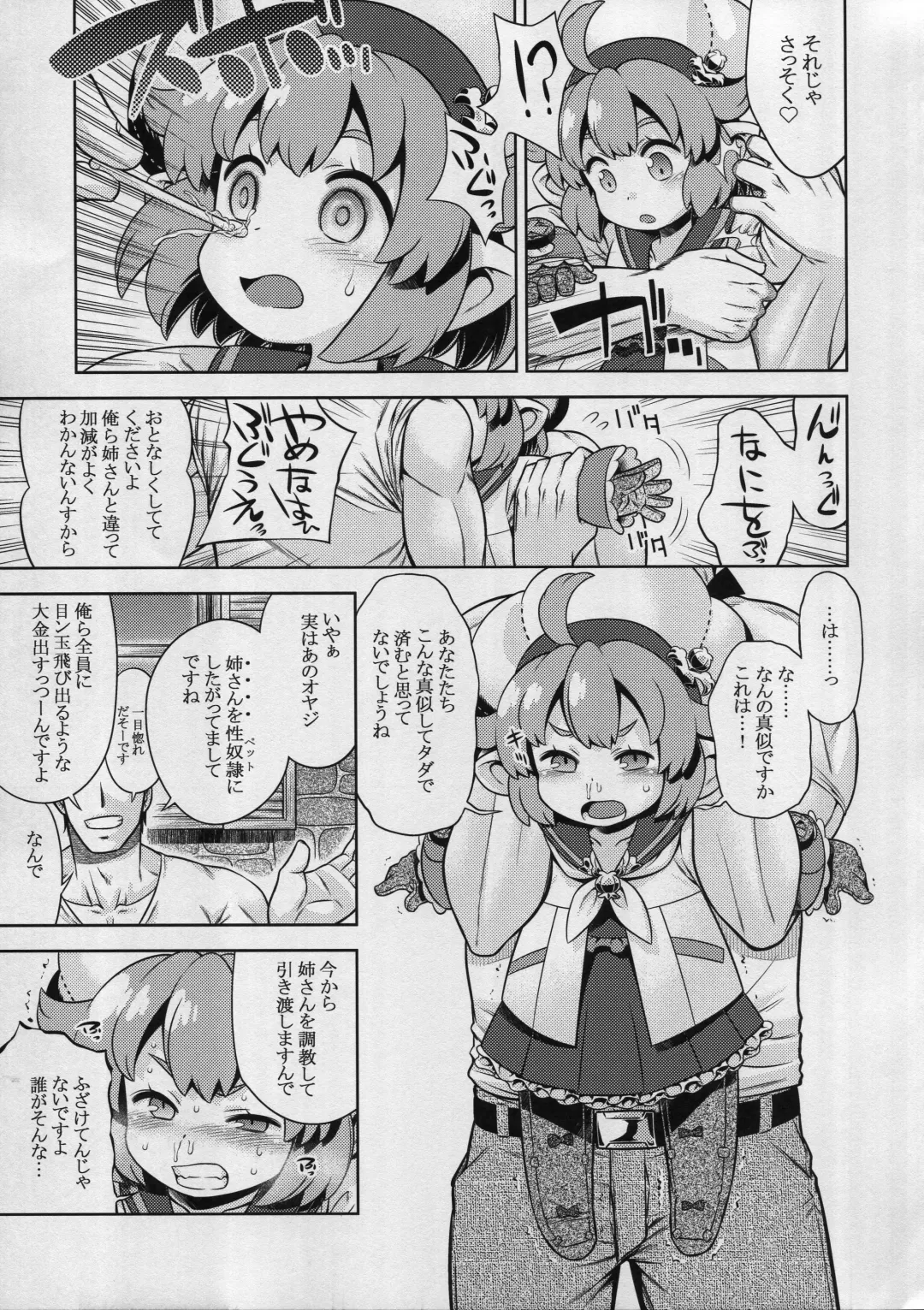 [Minami Star] Sekaiju no Anone 28 Kouhen Fhentai - Page 31