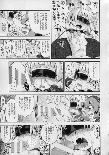 [Minami Star] Sekaiju no Anone 28 Kouhen Fhentai - Page 17