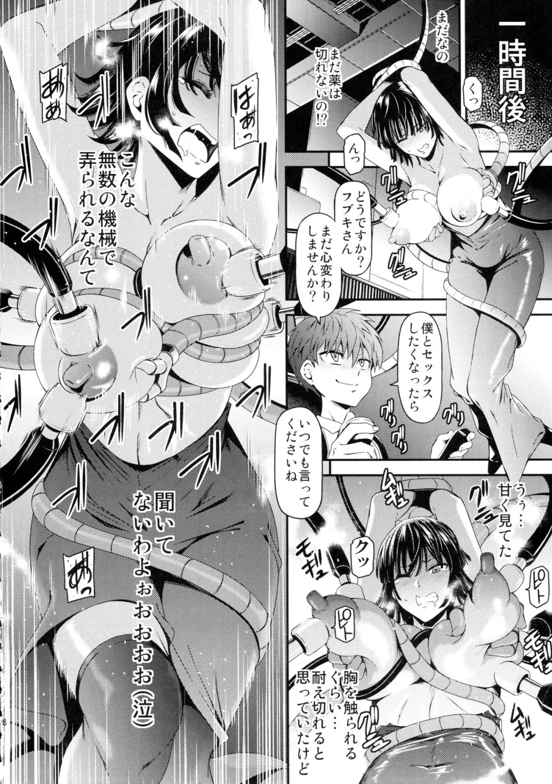 [Nyoro Nyorozou] ONE-HURRICANE 5 Fhentai - Page 21