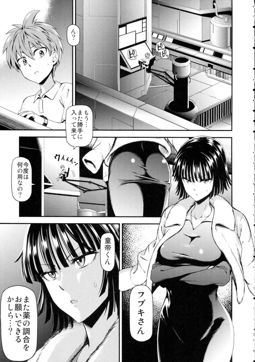 [Nyoro Nyorozou] ONE-HURRICANE 5 Fhentai - Page 4