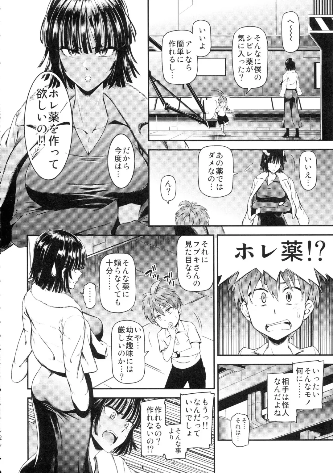 [Nyoro Nyorozou] ONE-HURRICANE 5 Fhentai - Page 5