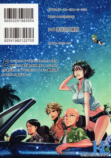 [Nyoro Nyorozou] ONE-HURRICANE 5 Fhentai - Page 2