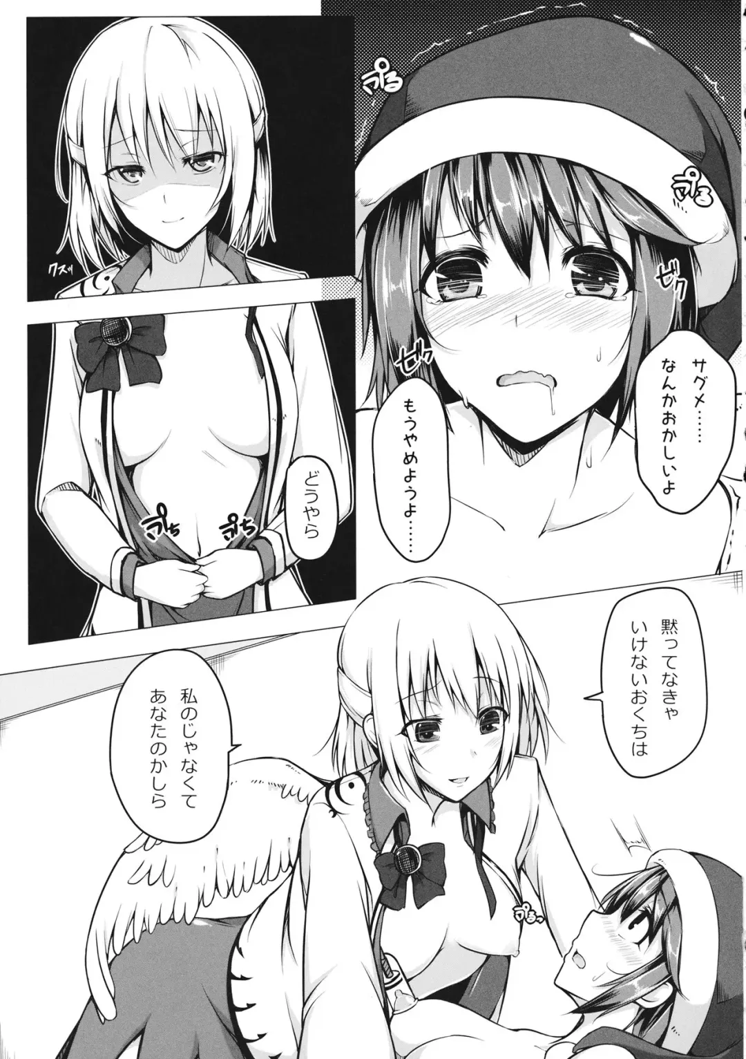 [Jax2o] Doremy-san no Chikubi o Sagume-sama ga Suidasu Hon Fhentai - Page 10
