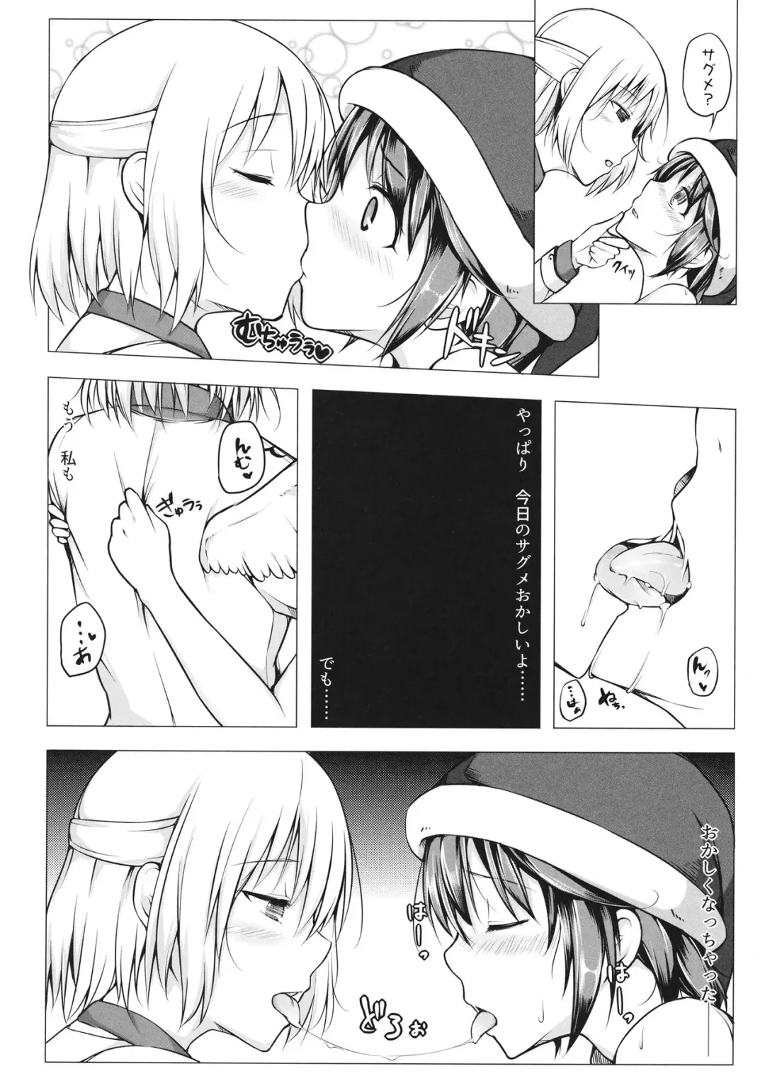 [Jax2o] Doremy-san no Chikubi o Sagume-sama ga Suidasu Hon Fhentai - Page 11