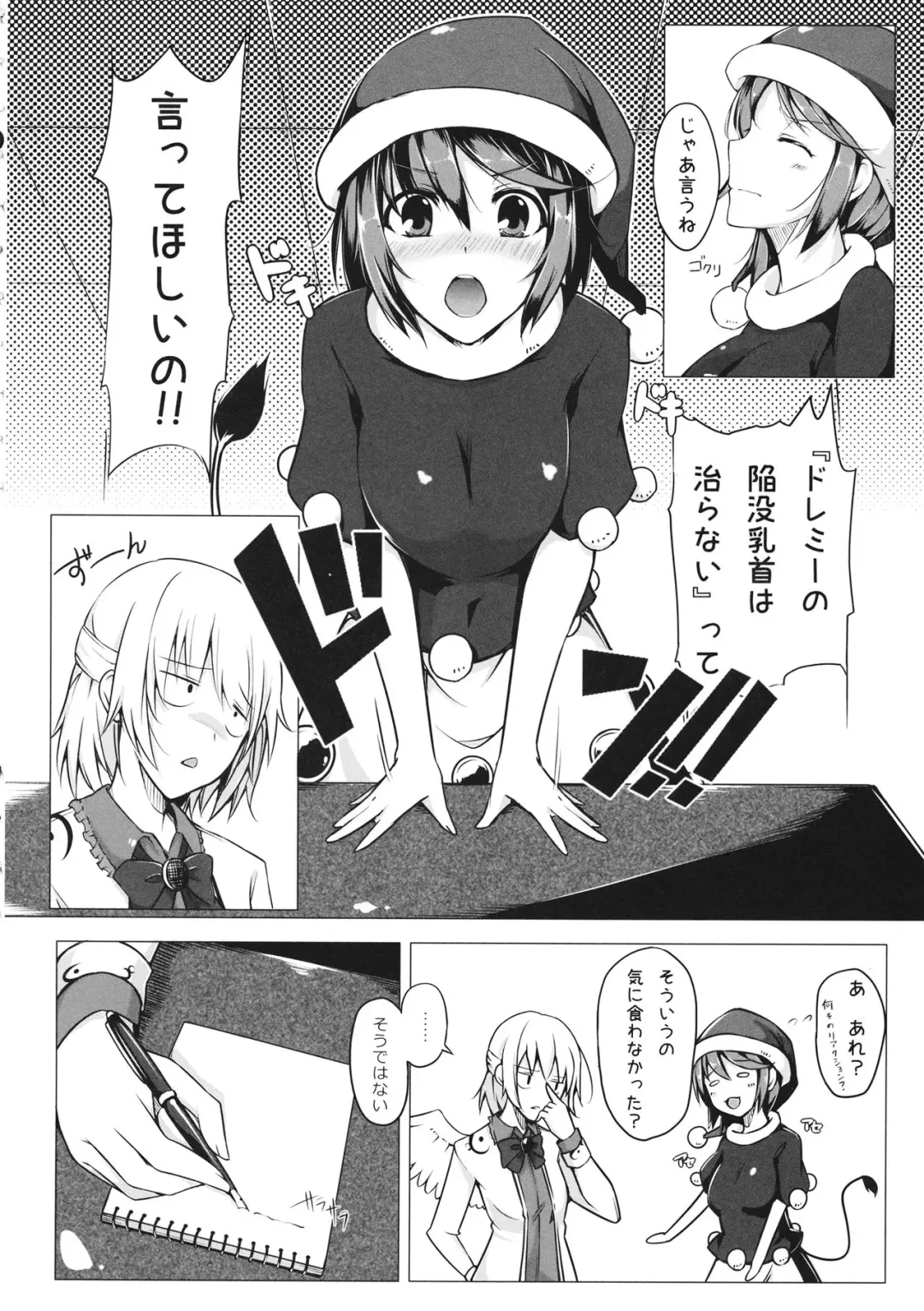 [Jax2o] Doremy-san no Chikubi o Sagume-sama ga Suidasu Hon Fhentai - Page 3