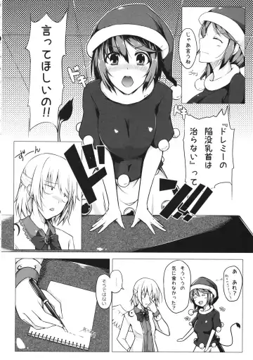 [Jax2o] Doremy-san no Chikubi o Sagume-sama ga Suidasu Hon Fhentai - Page 3