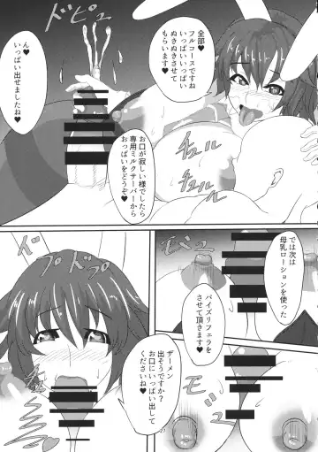 [Hibiiro] Suikan Mujikaku Choukyou Kairaku Ochi Raiko-san o Dosukebe ni Suru Hon Fhentai - Page 26