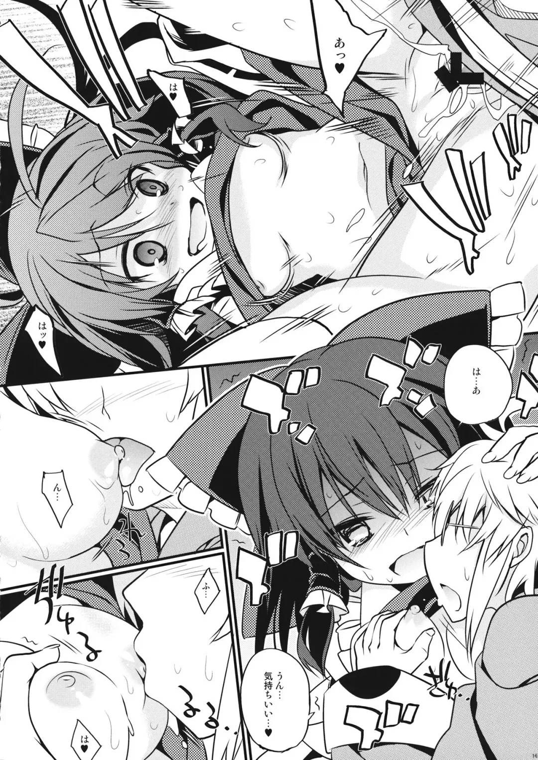 [Tororo] Gyutto Shota Rin Fhentai - Page 15