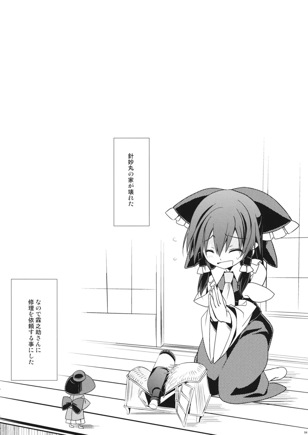 [Tororo] Gyutto Shota Rin Fhentai - Page 3