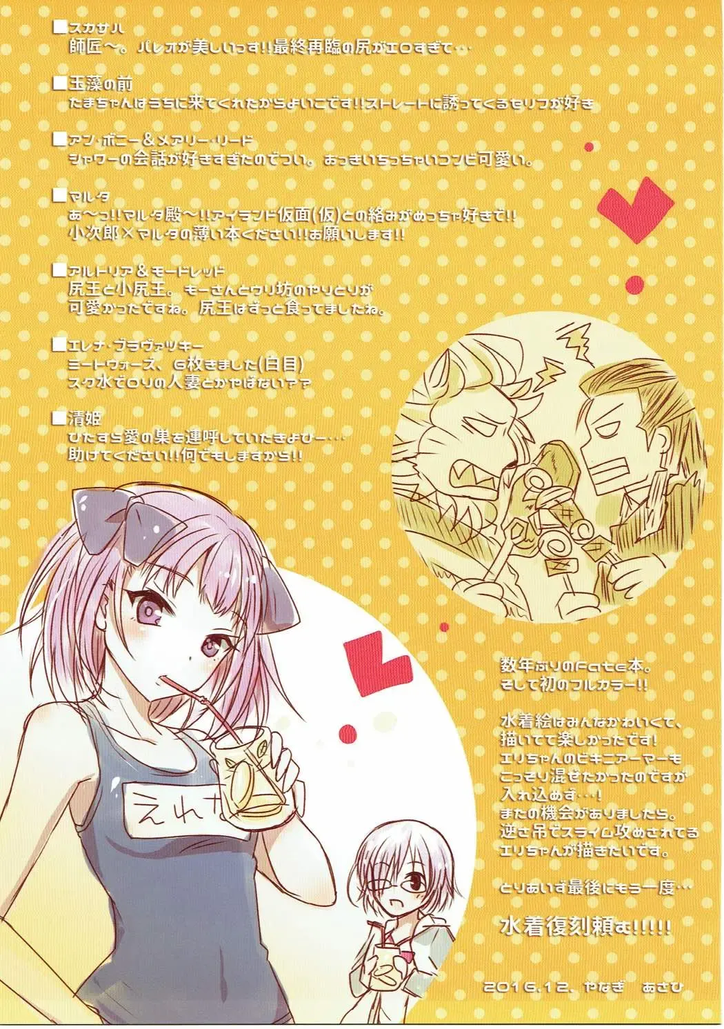 [Yanagi Asahi] Kanojo ga Mizugi ni Kigaetara - Endless Summer Vacition Fhentai - Page 13