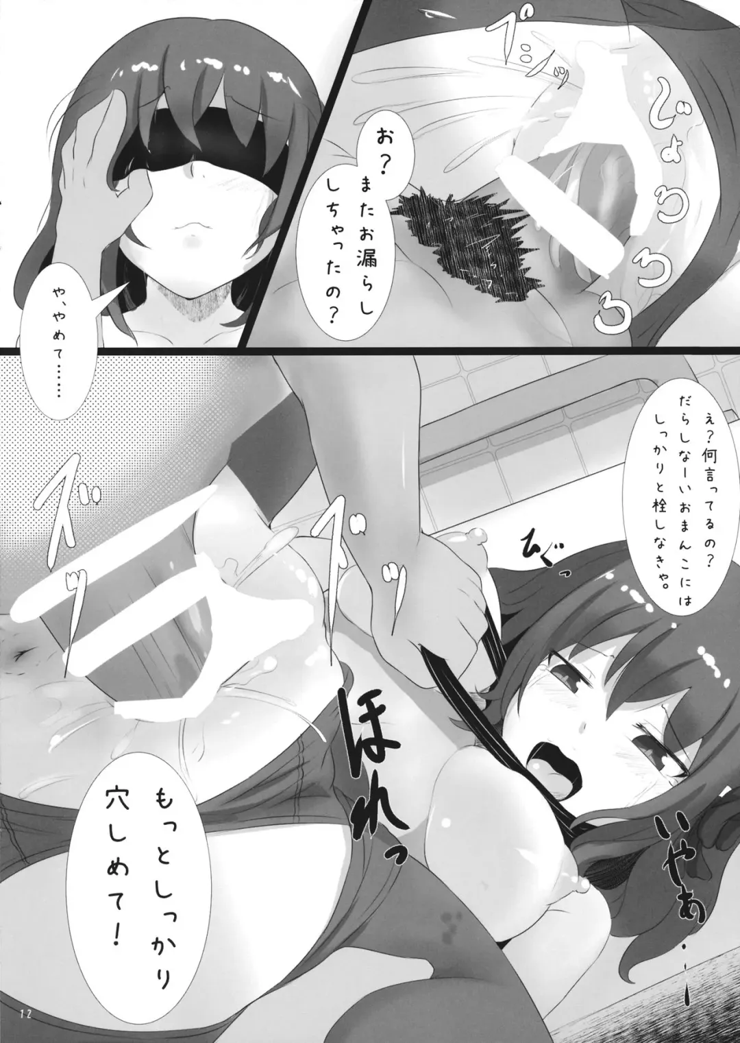 [Amekosame] Iku Even Fhentai.net - Page 11