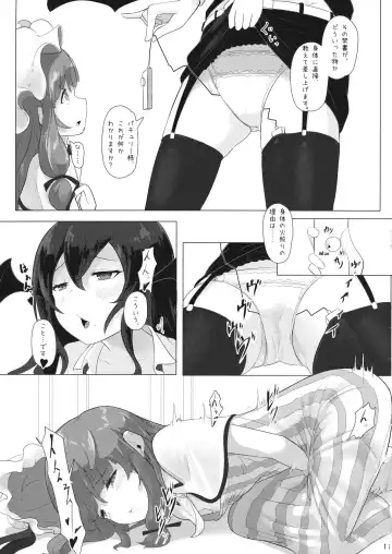 [Amekosame] LoveDomi! (1) ~Love Domination~ Fhentai.net - Page 10