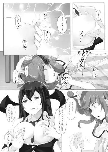 [Amekosame] LoveDomi! (1) ~Love Domination~ Fhentai.net - Page 8