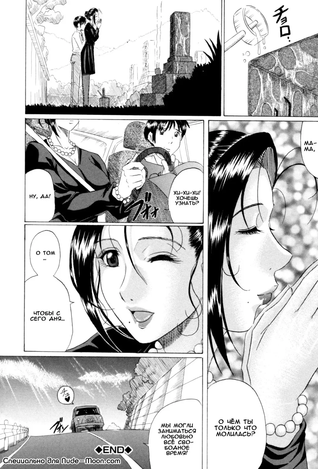 [Murasame Masumi] Mama to Futari de | Просто мама и я. Fhentai - Page 23