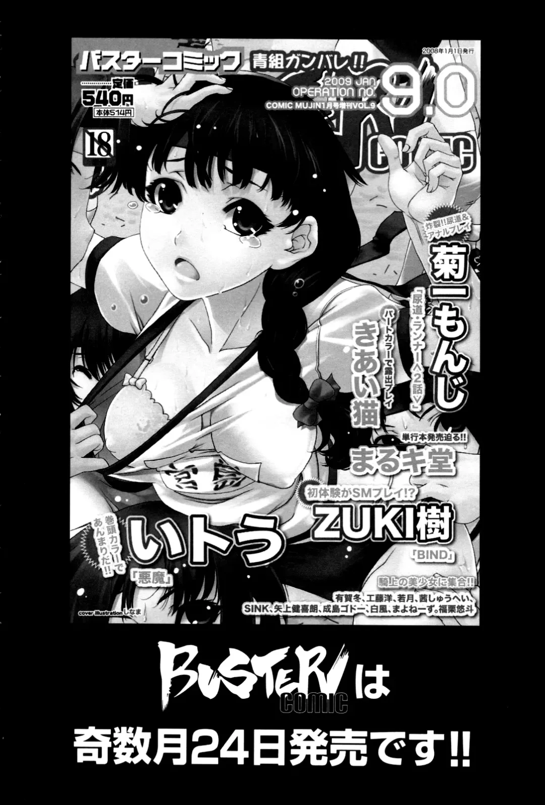 [Murasame Masumi] Mama to Futari de | Просто мама и я. Fhentai - Page 25
