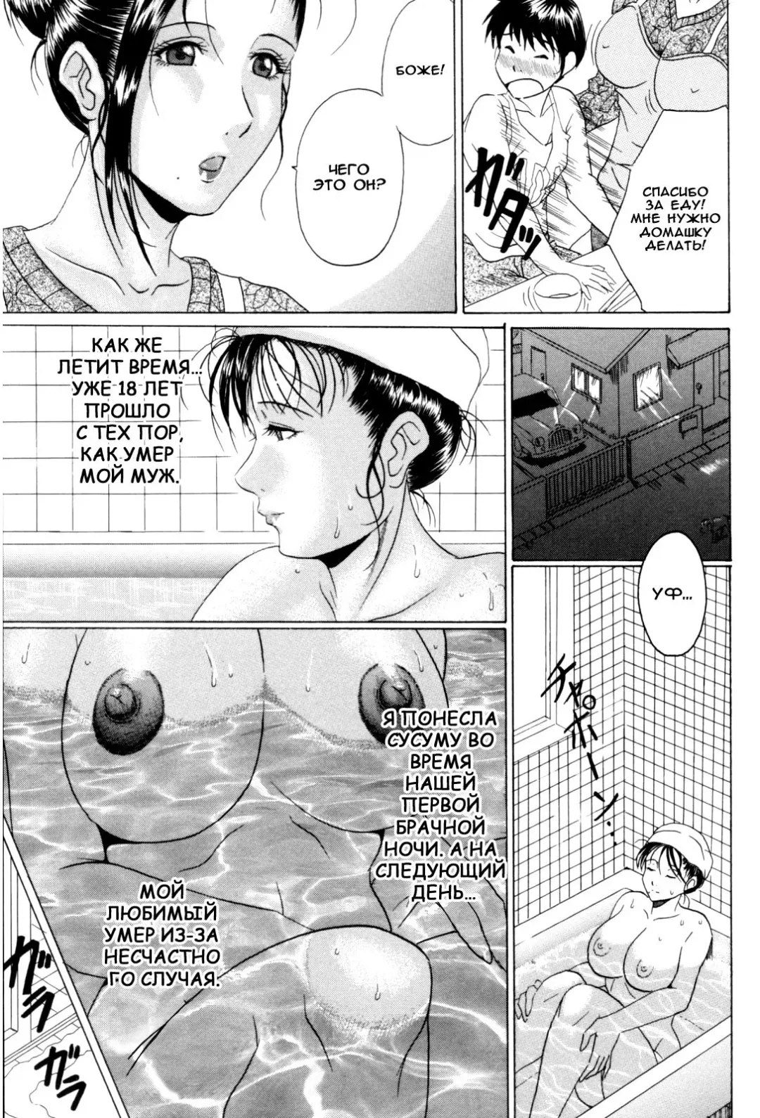 [Murasame Masumi] Mama to Futari de | Просто мама и я. Fhentai - Page 3