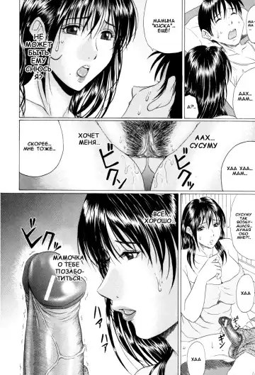 [Murasame Masumi] Mama to Futari de | Просто мама и я. Fhentai.net - Page 6